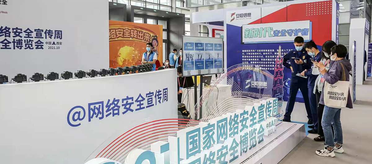 网络安全，陕西这样守护