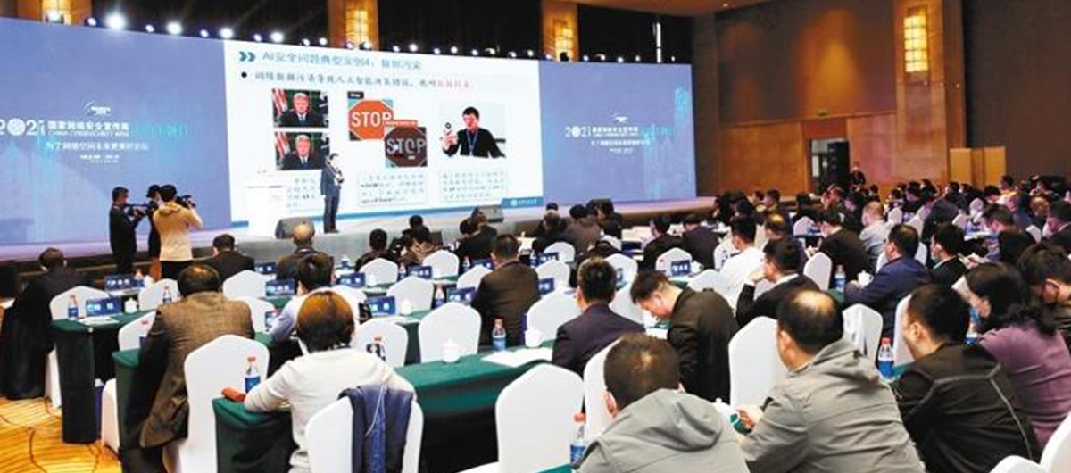 以法律为器 筑牢网络“安全墙”