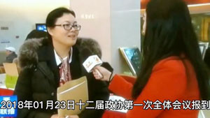 12号 政协委员陈锐履职中的第一次