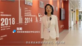 16号 履职尽责，做好陕西国际基础教育