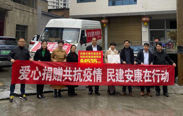 民建安康市委会向旬阳县捐赠抗疫物资