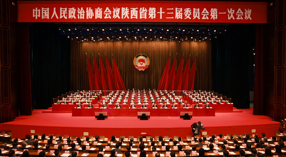 政协陕西省十三届一次会议在西安闭幕