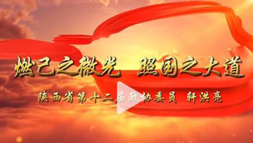 燃己之微光 照国之大道