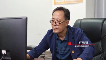 赓续历史文脉 谱写为民华章