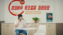 8号 未央区政协草滩委员工作室 《 “未”民协商，为民解忧》