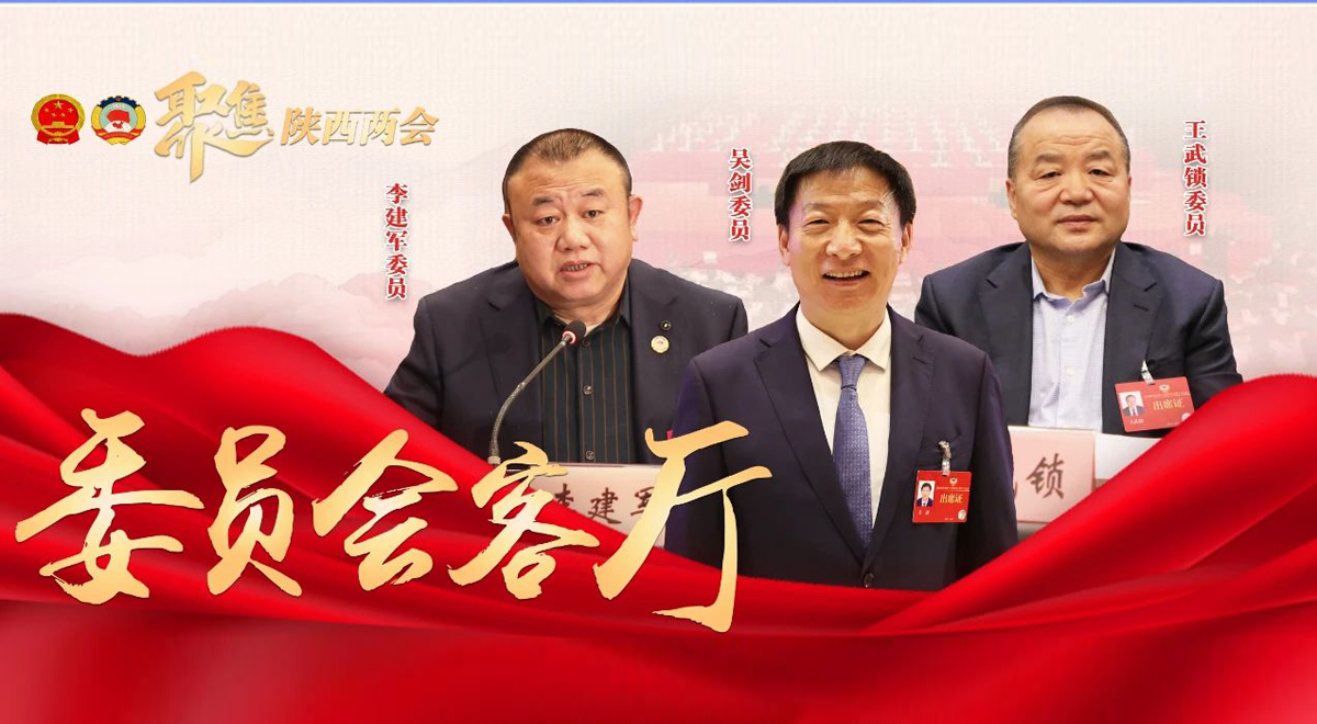 委员会客厅｜如何加快民营经济发展？王武锁、李建军、吴剑来支招