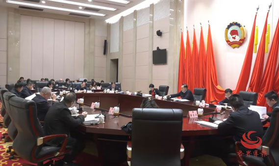    视频 | 省政协机关召开党组（扩大）会议