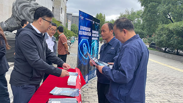 工商银行西安分行开展网络安全周宣传活动