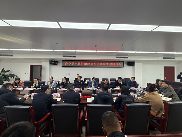 铜川市关工委联合多部门开展法治警示教育调研活动