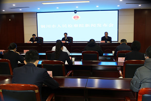 铜川市检察院聚焦民生热点守护群众福祉